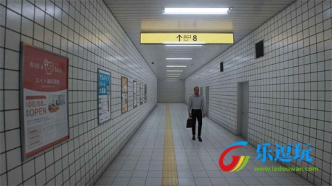 8号出口5