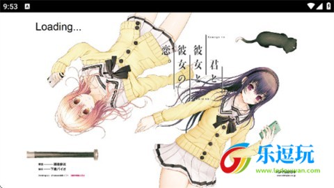 君与彼女与彼女之恋4