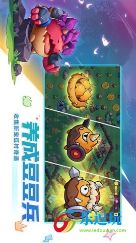 豆豆的村庄2