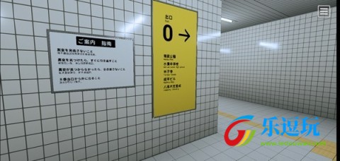 8号出口
