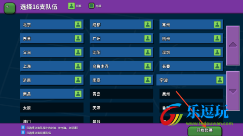 篮下王朝战术大师