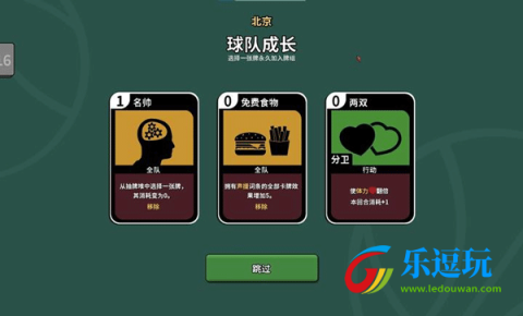 篮下王朝战术大师4