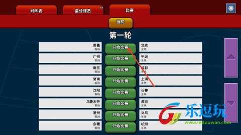 篮下王朝战术大师