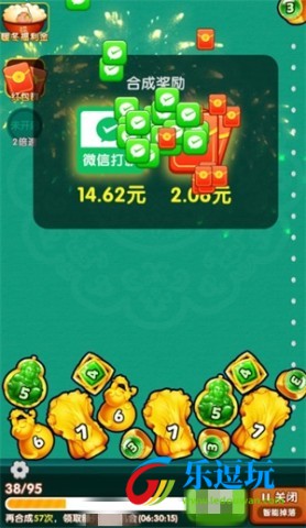 财气满满