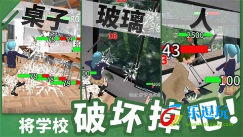 重建校园模拟器1