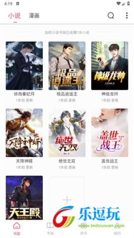 小小追书