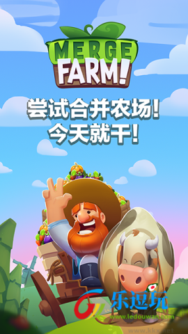 合并农场1