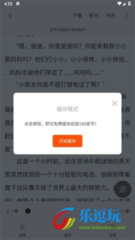 小小追书
