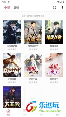 小小追书3