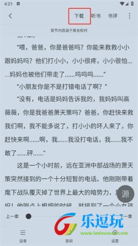 小小追书1