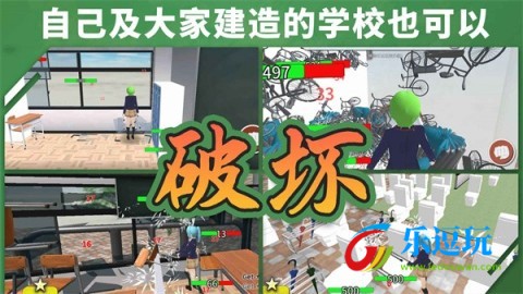 重建校园模拟器4