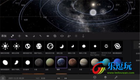宇宙沙盘2最新版5