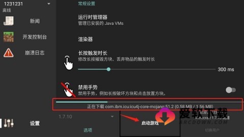 pojavlauncher启动器