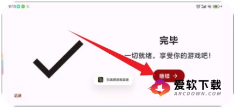 yuzu模拟器