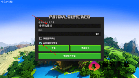 pojavlauncher启动器
