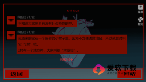 头七怪谈3