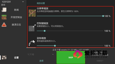 pojavlauncher启动器
