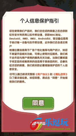 生财小菜园