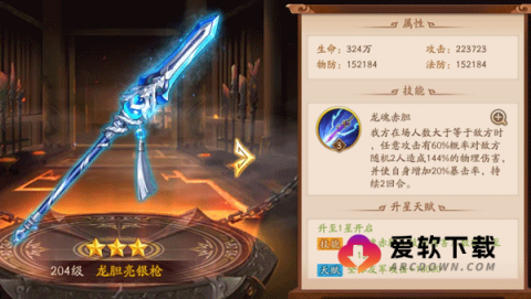 少年三国志2