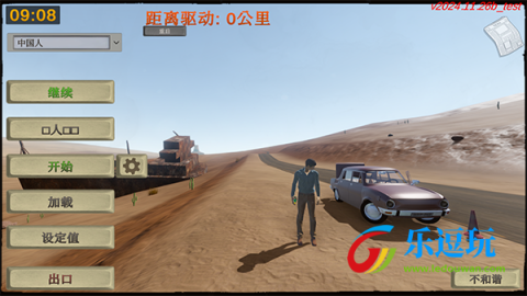长途旅行4