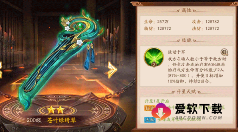 少年三国志2