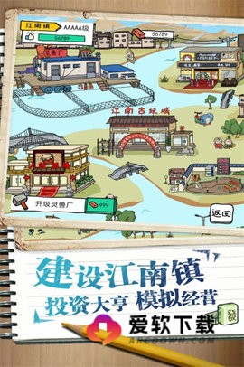皮皮虾传奇2
