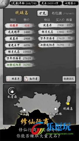 奇迹商人2