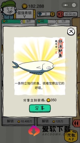 皮皮虾传奇
