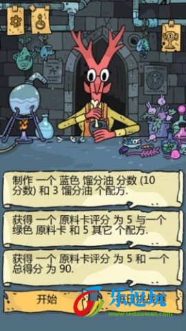 奇迹商人