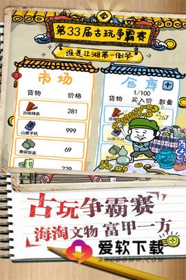 皮皮虾传奇