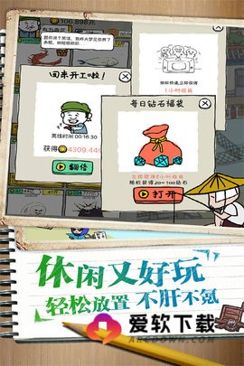 皮皮虾传奇4
