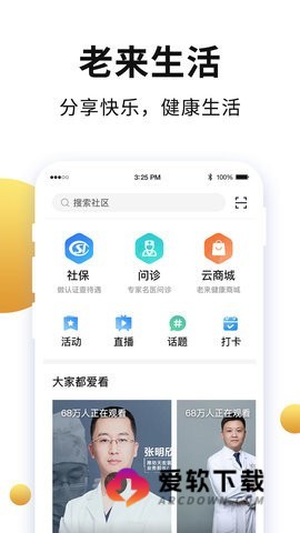 老来网