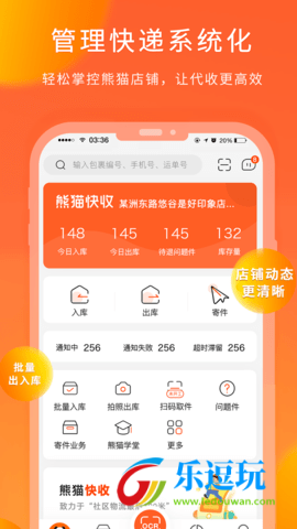 熊猫快收