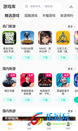王者荣耀国际版内置菜单