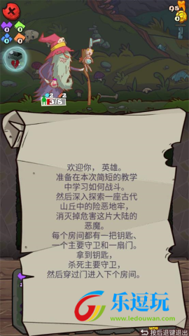 地牢速攻3