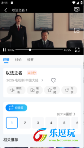 追星影院