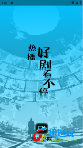 追星影院