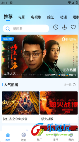 追星影院2