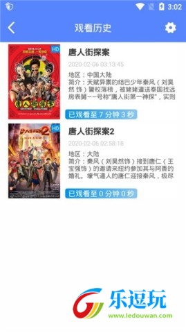 酷酷影视3