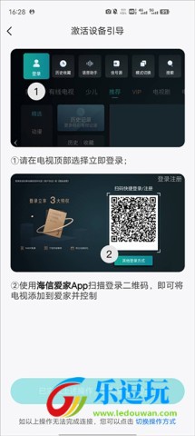 海信爱家