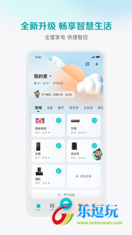 海信爱家1