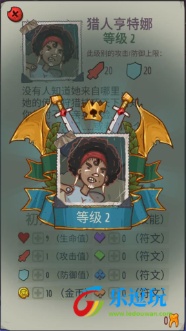 地牢速攻5