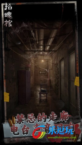 招魂棺2