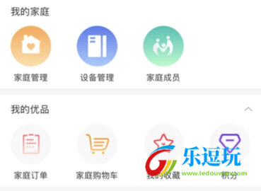 海信爱家