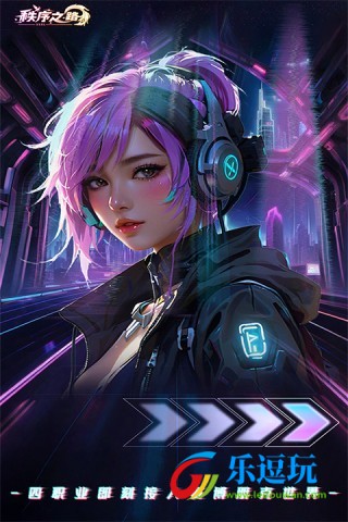秩序之路1