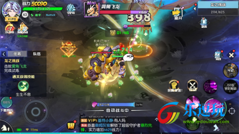 秩序之路
