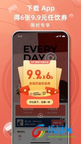 库迪咖啡3