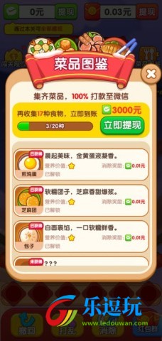 干饭大师
