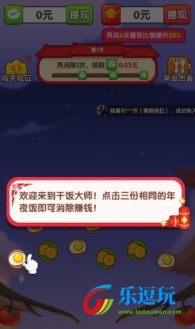 干饭大师
