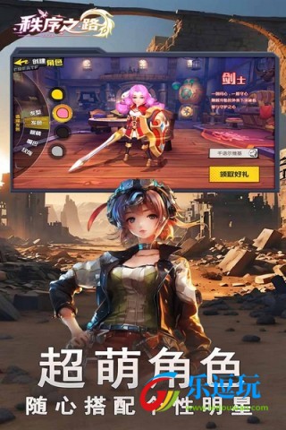 秩序之路
